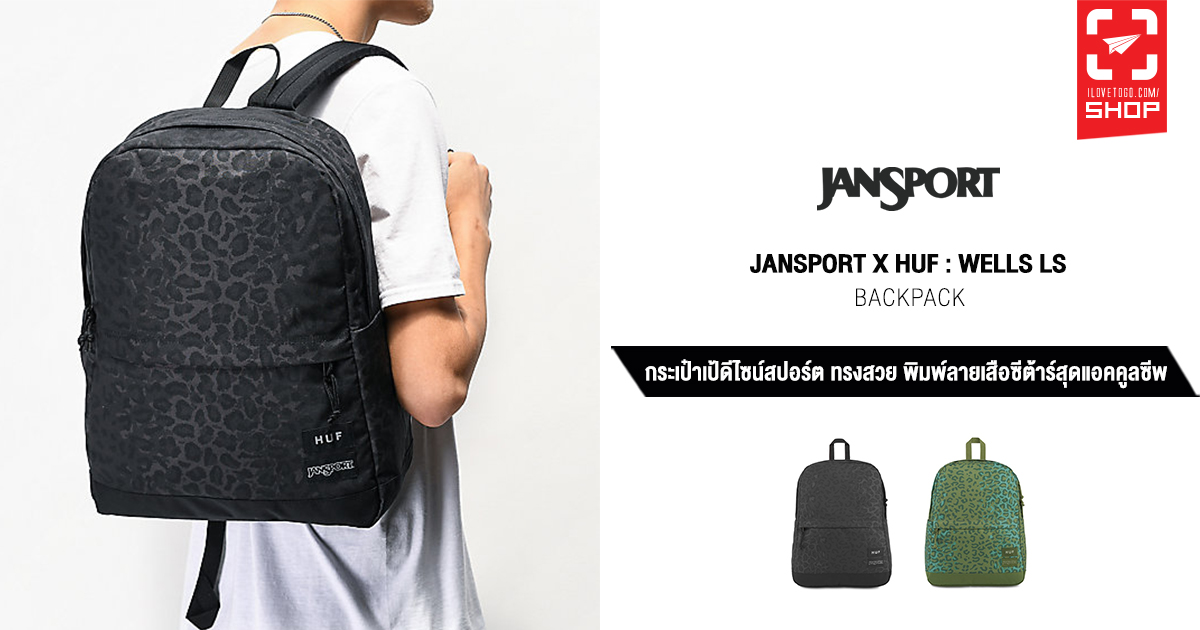 Jansport 2024 wells backpack