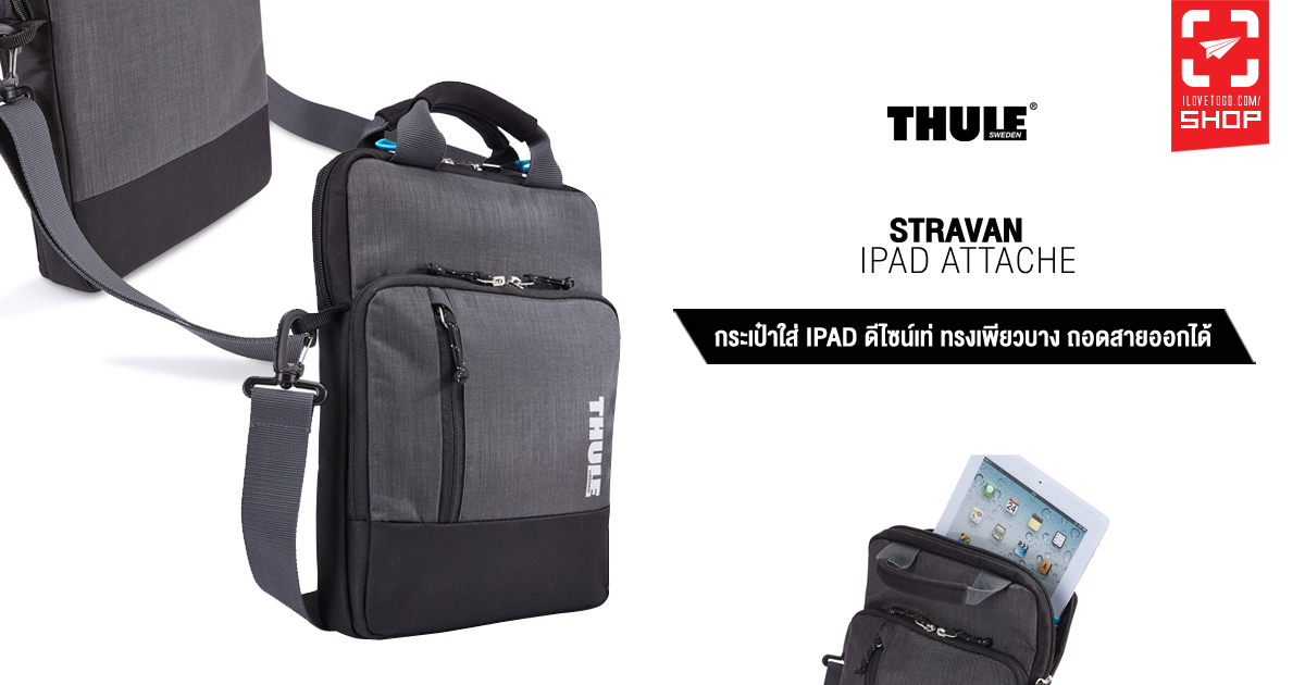 Thule stravan shop ipad attache